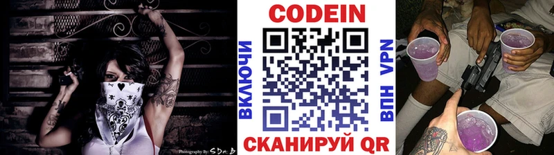MEGA   Сурск  Codein Purple Drank 