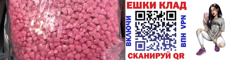 Экстази круглые  Сурск 
