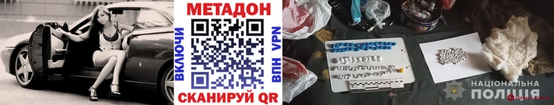 Метадон VHQ darknet телеграм Сурск
